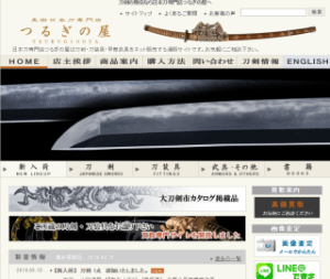 つるぎの屋の画像